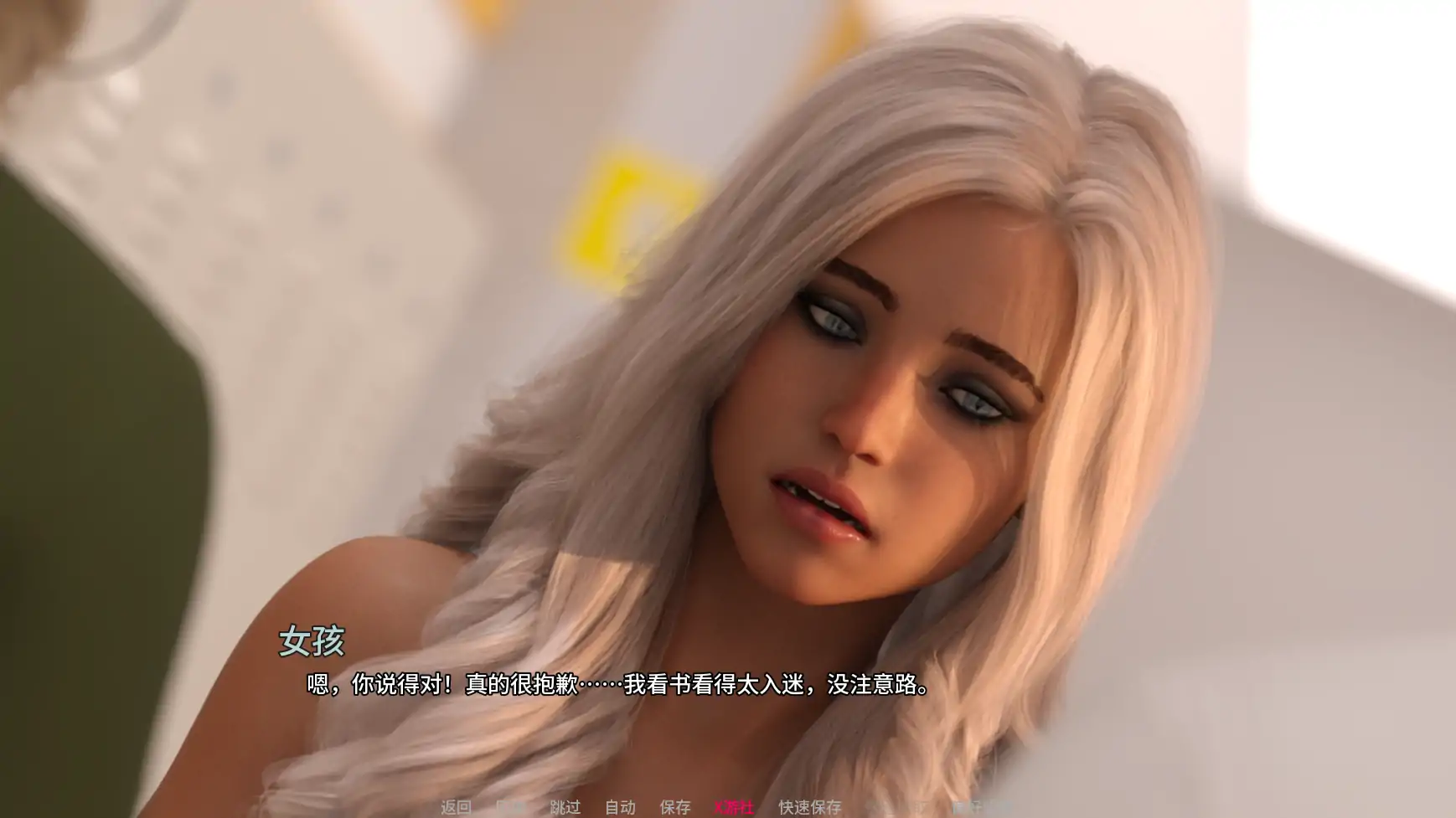 游戏截图 2