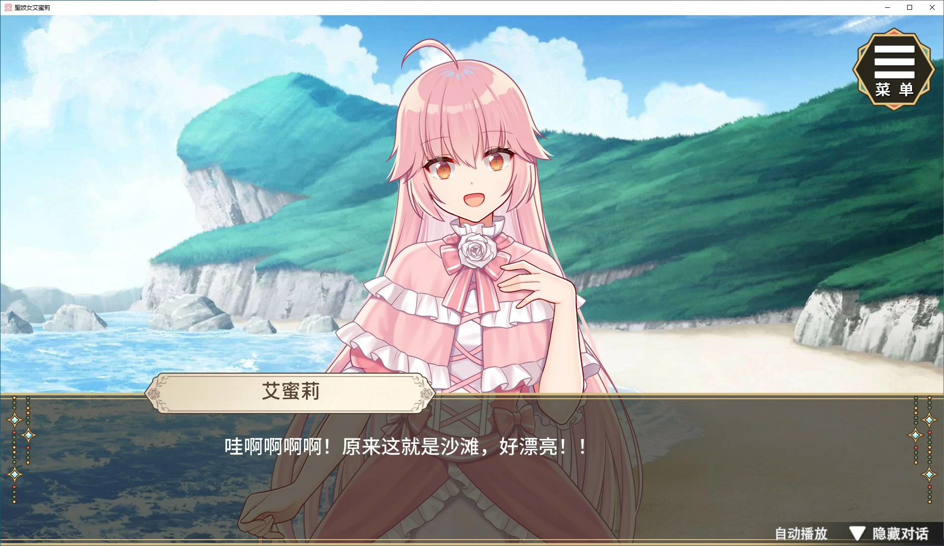 游戏截图 2