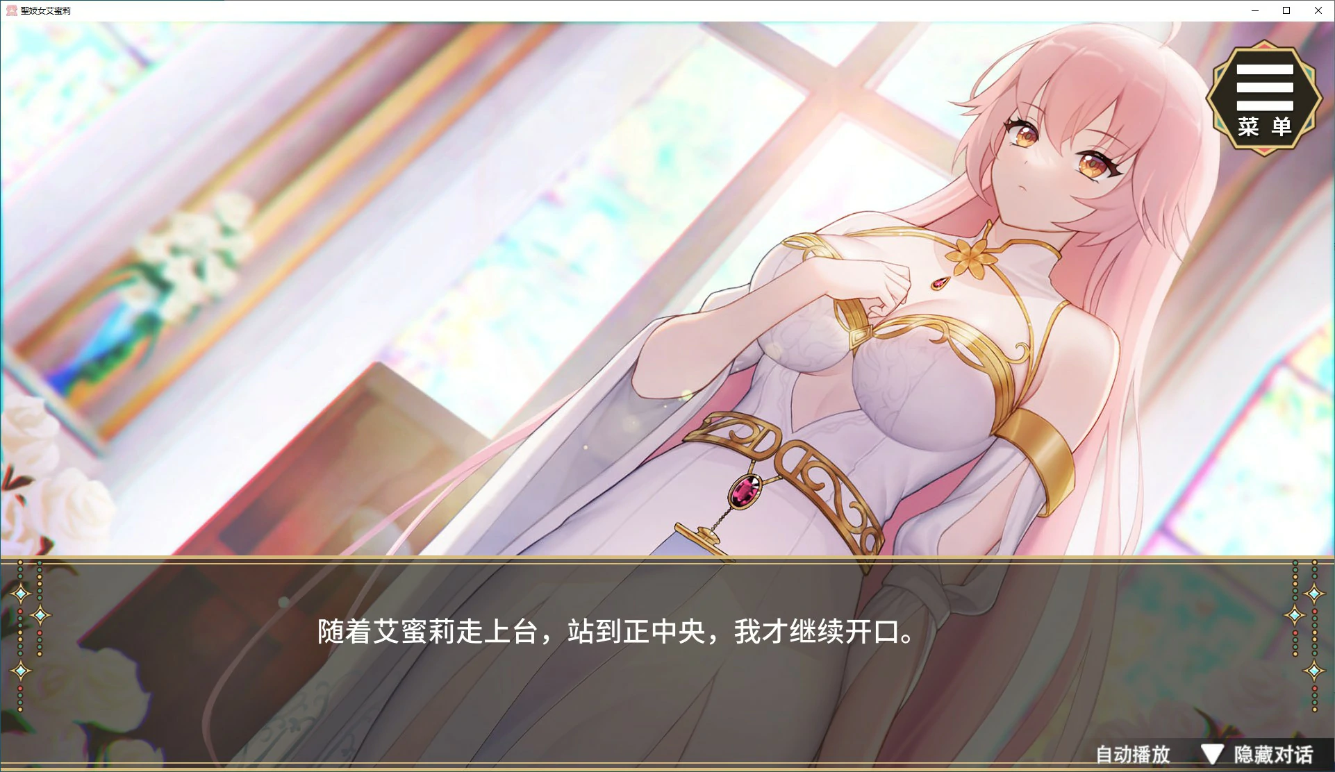 圣妓女艾蜜莉 封面 2