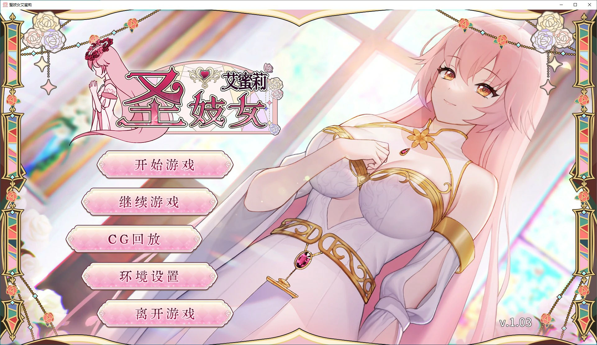 圣妓女艾蜜莉 封面 1