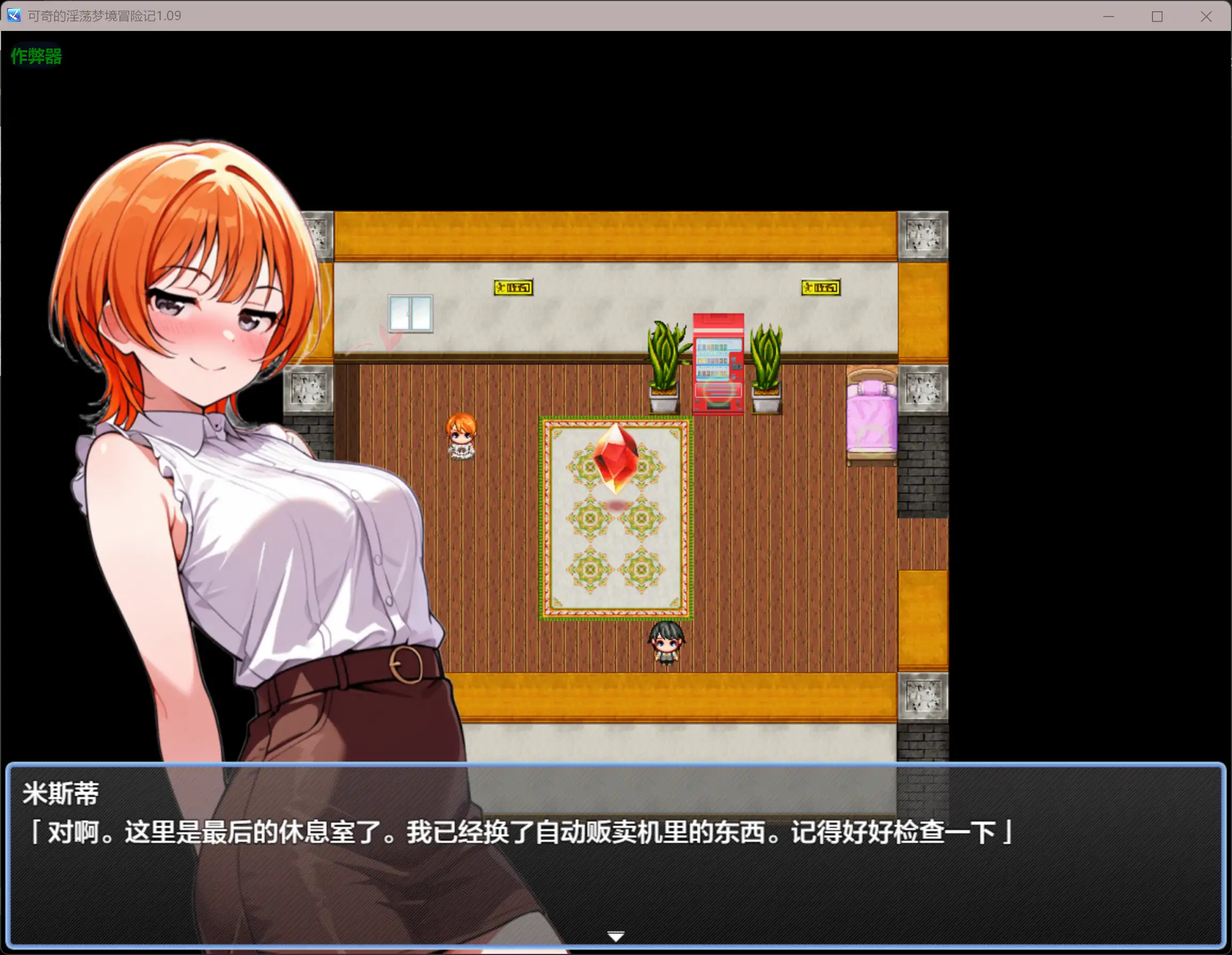 图片[3]-可奇的淫荡梦境冒险记1.09 AI汉化版【PC+安卓/1.57G】 - 依梦论坛-依梦论坛