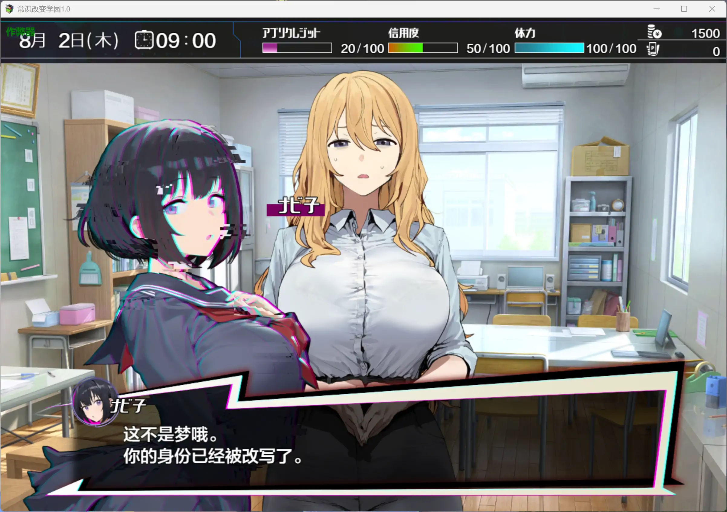 【日系RPG/AI汉化/制服】常识改变学园1.0 AI汉化版【PC+安卓/1.97G】 内容图 1