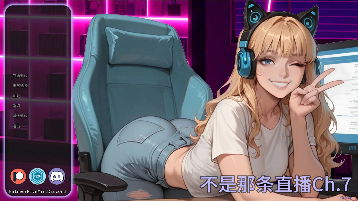【亚洲SLG/AI汉化/浪漫】不是那条直播Ch.7 AI汉化版【PC+安卓/0.9G/更新】