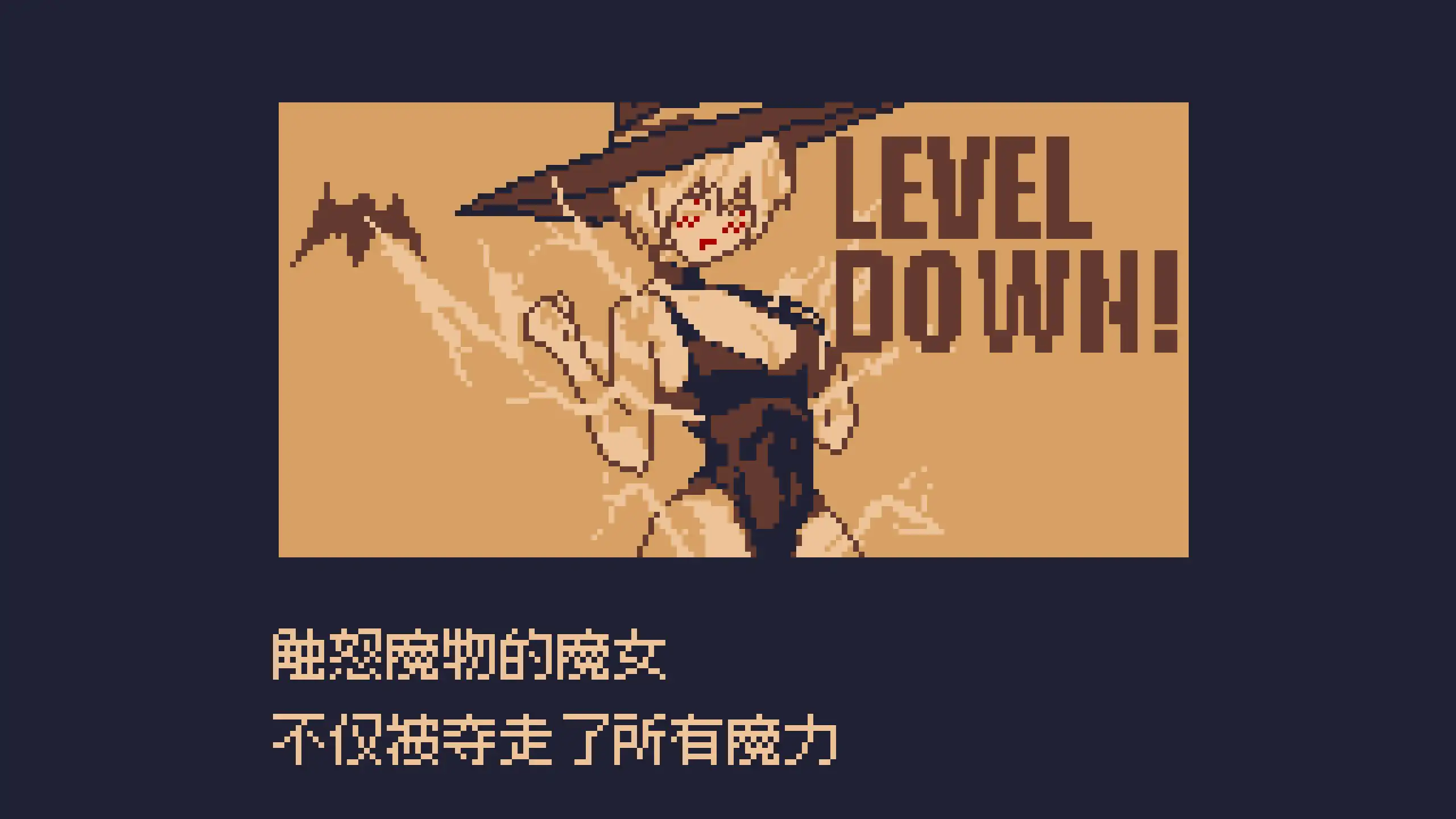 【日系ACT/官中/动作】魔力丧失V1.0.3 官方中文版【PC/0.5G】 封面图 2