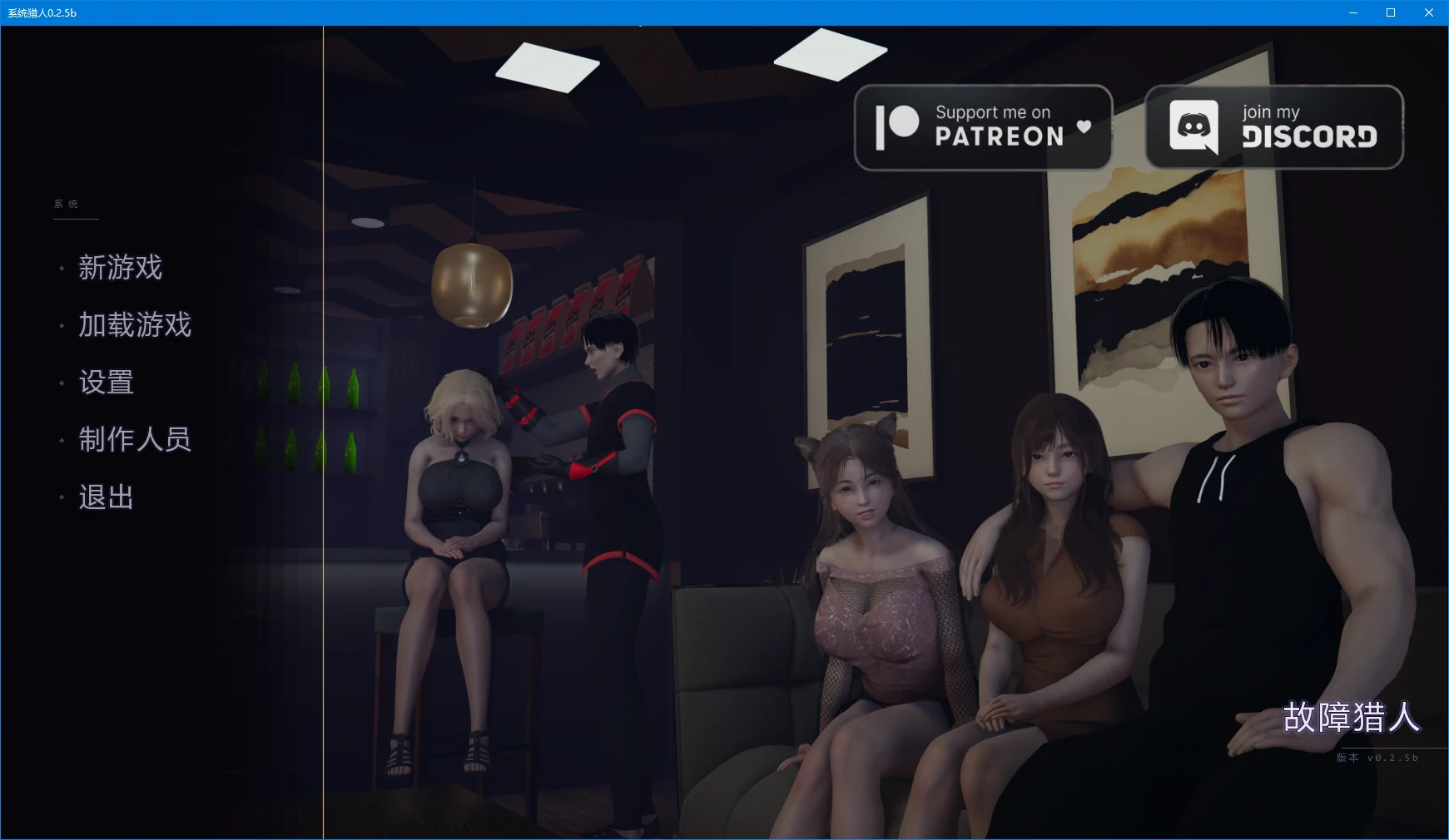 【亚洲SLG/AI汉化/后宫】系统猎人0.2.5b AI汉化版【PC+安卓/1.7G/更新】