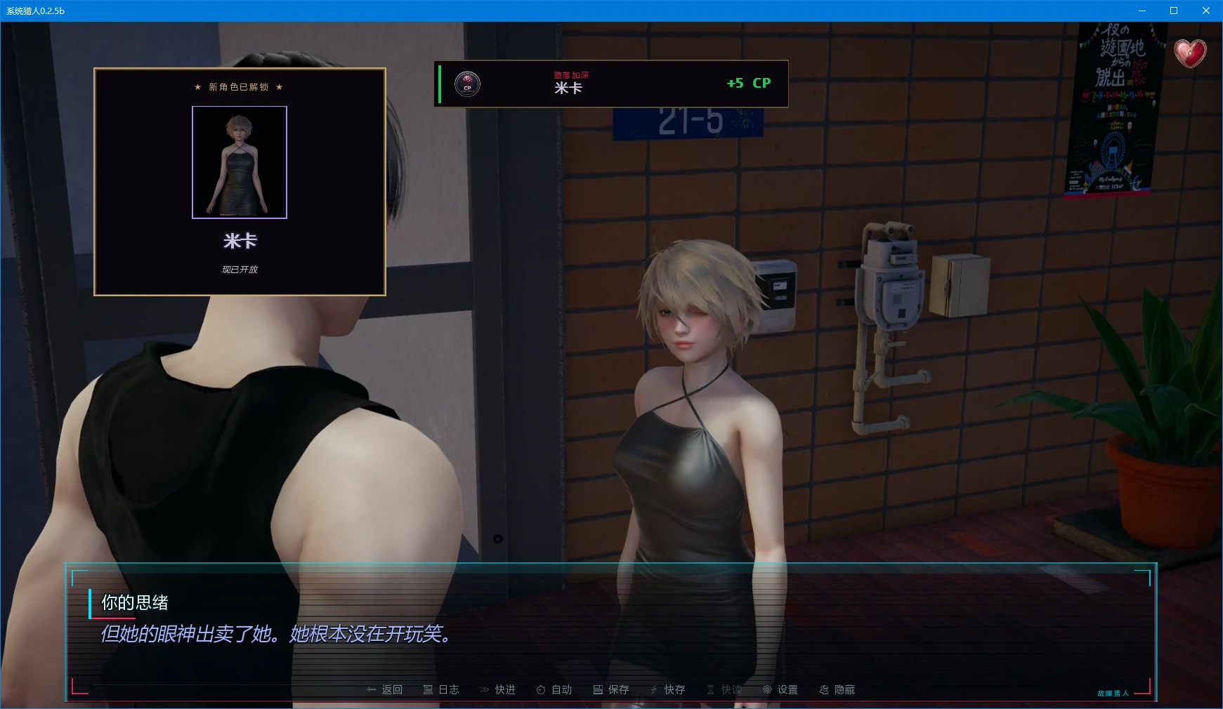 【亚洲SLG/AI汉化/后宫】系统猎人0.2.5b AI汉化版【PC+安卓/1.7G/更新】 封面图 2