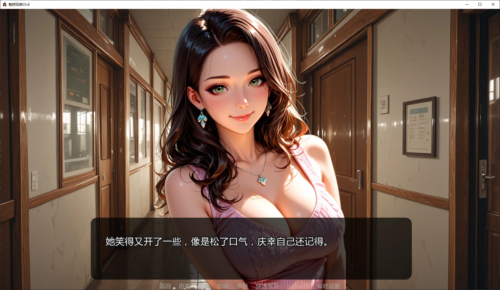 【亚洲SLG/AI汉化/3D】魅惑回响Ch.8 AI汉化版【PC+安卓/1.4G/更新】 封面图 2