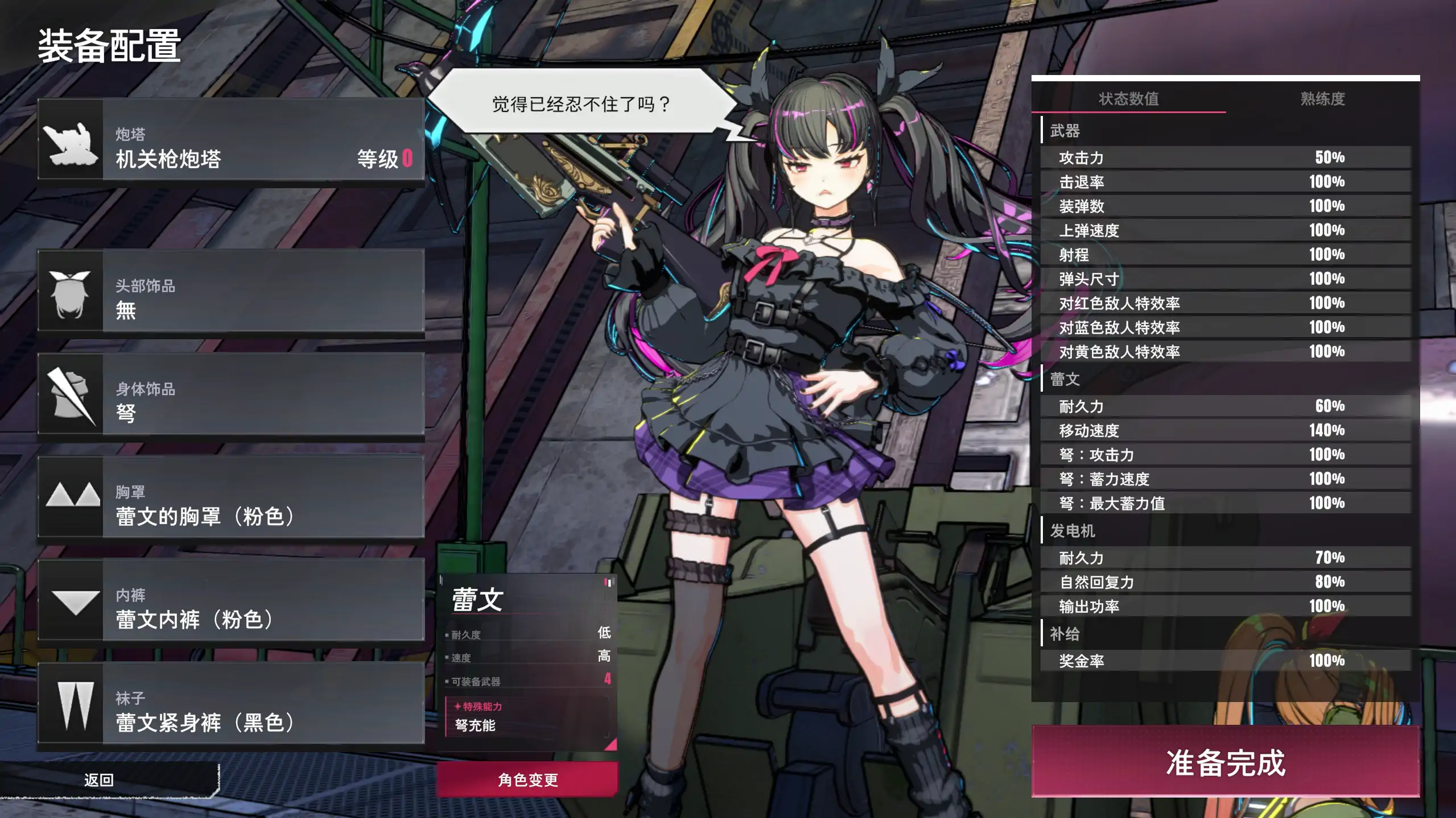 【日系ACT/官方中文/肉鸽】御炮少女26.04.17 官方中文【PC/1.14G/更新】 内容图 1