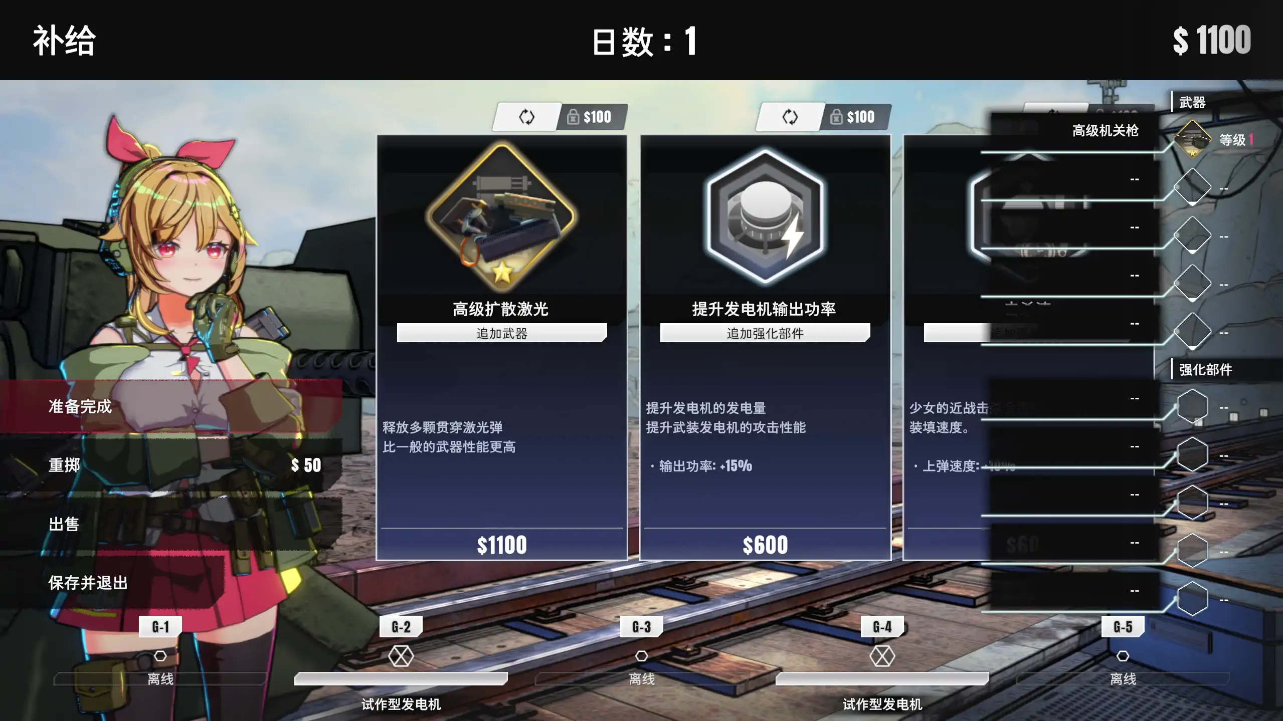 【日系ACT/官方中文/肉鸽】御炮少女26.04.17 官方中文【PC/1.14G/更新】 封面图 3