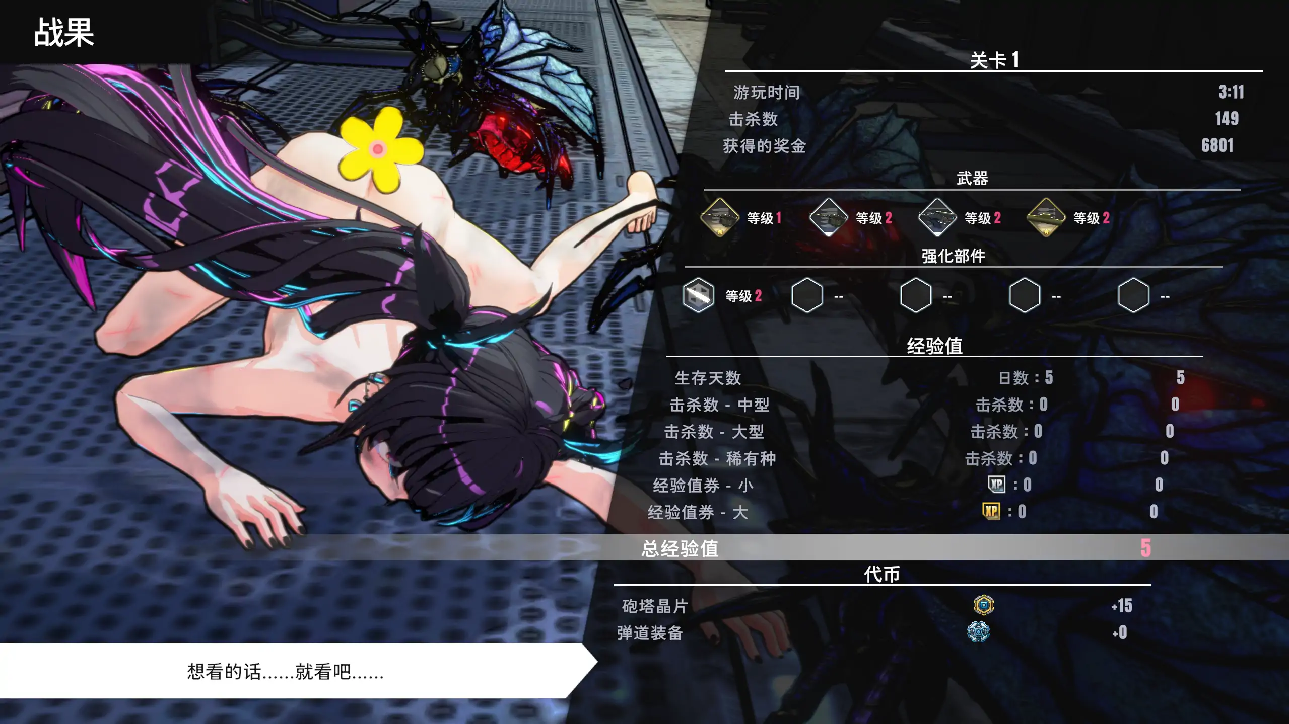 【日系ACT/官方中文/肉鸽】御炮少女26.04.17 官方中文【PC/1.14G/更新】 更新日志图 2