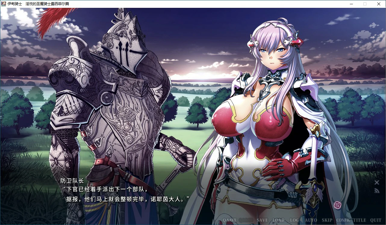 伊甸骑士 淫悦的圣魔骑士露西菲尔篇 封面 2