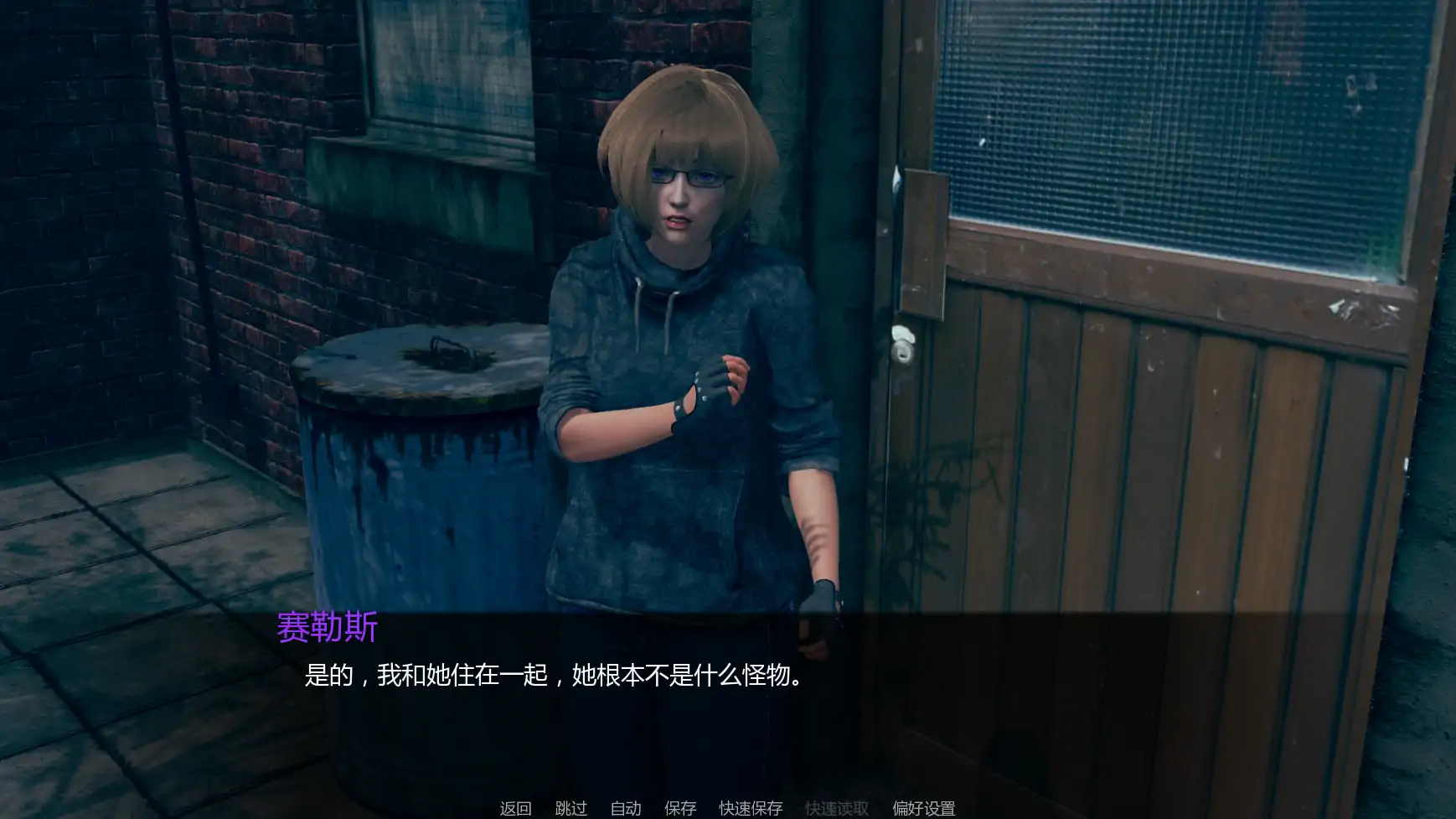 【亚洲SLG/AI汉化/恐怖】再见另一天v0.1.3a AI汉化版【PC+安卓/4.23G/更新】 内容图 3