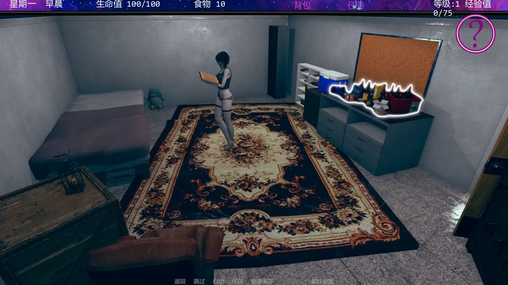 【亚洲SLG/AI汉化/恐怖】再见另一天v0.1.3a AI汉化版【PC+安卓/4.23G/更新】 更新日志图 2