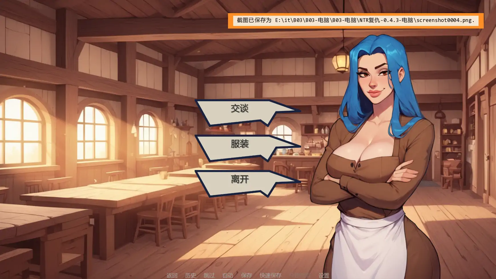 【欧美SLG/AI汉化/沙盒】NTR复仇v0.4.3 AI汉化版【PC+安卓/1.49G/更新】 内容图 2