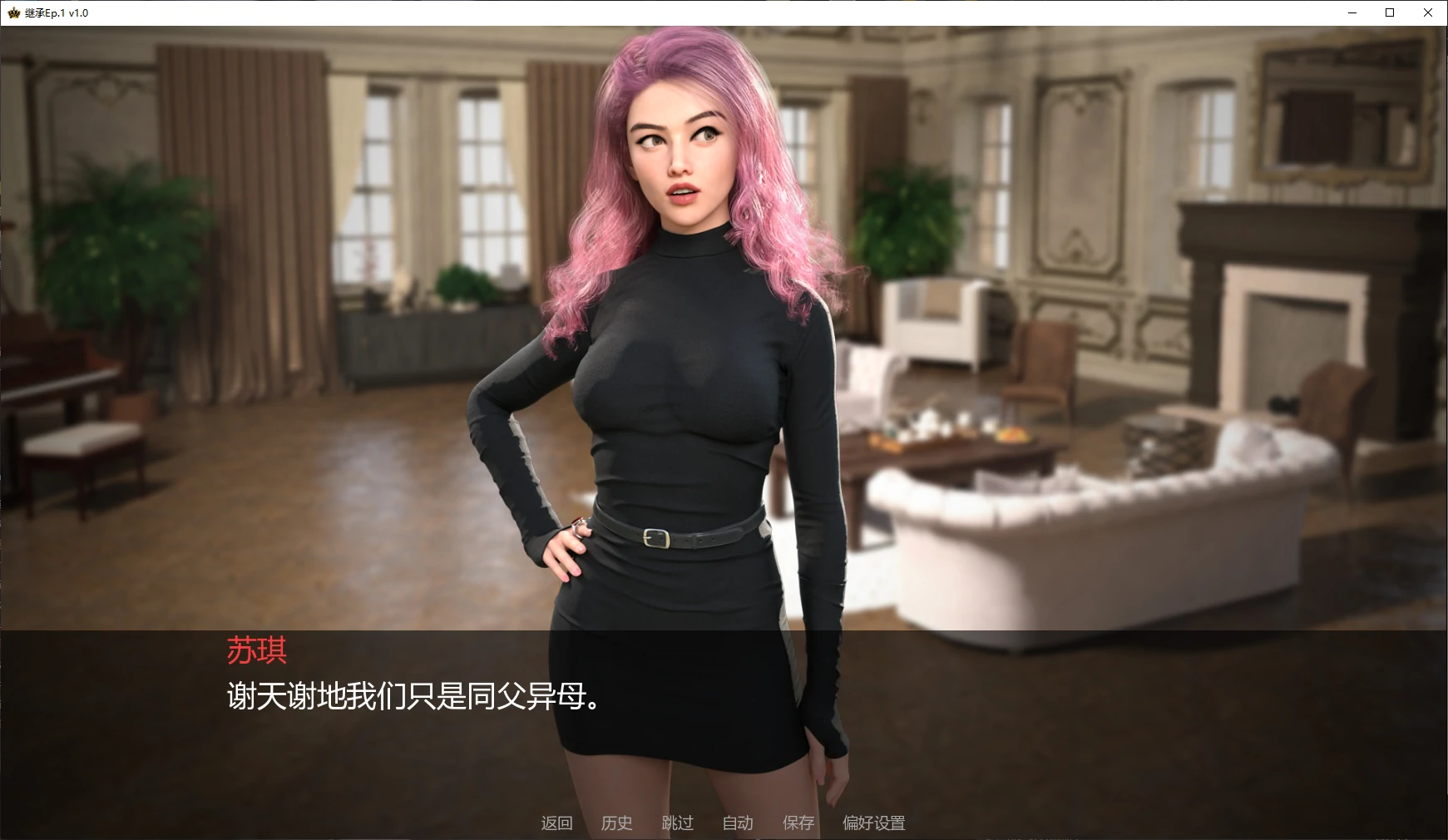 继承 封面 2