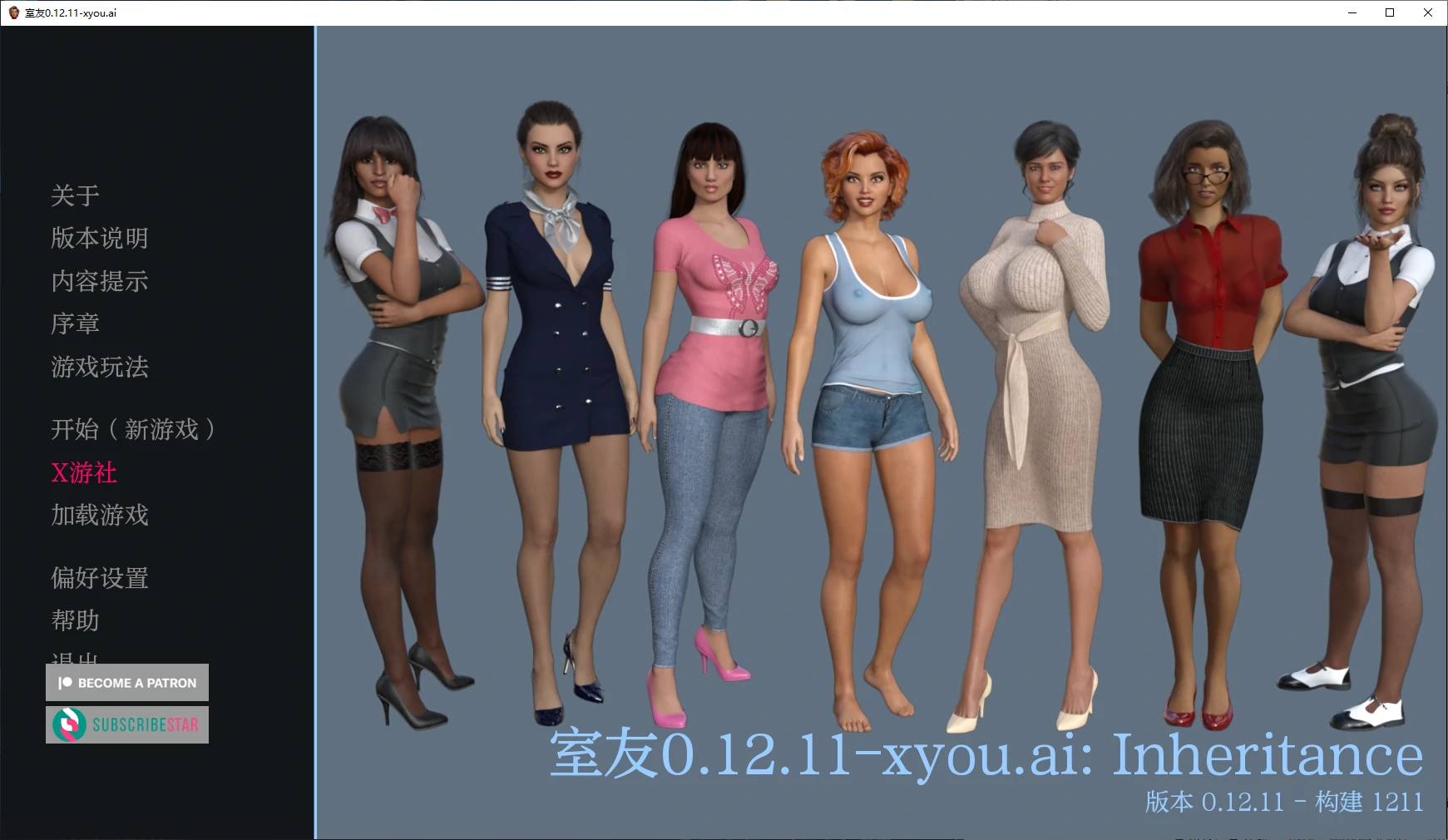 室友 封面 1