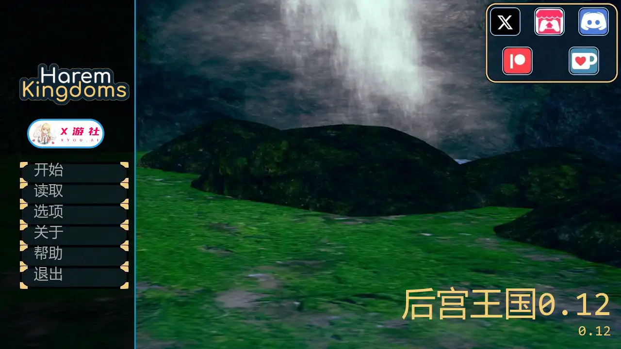 后宫王国