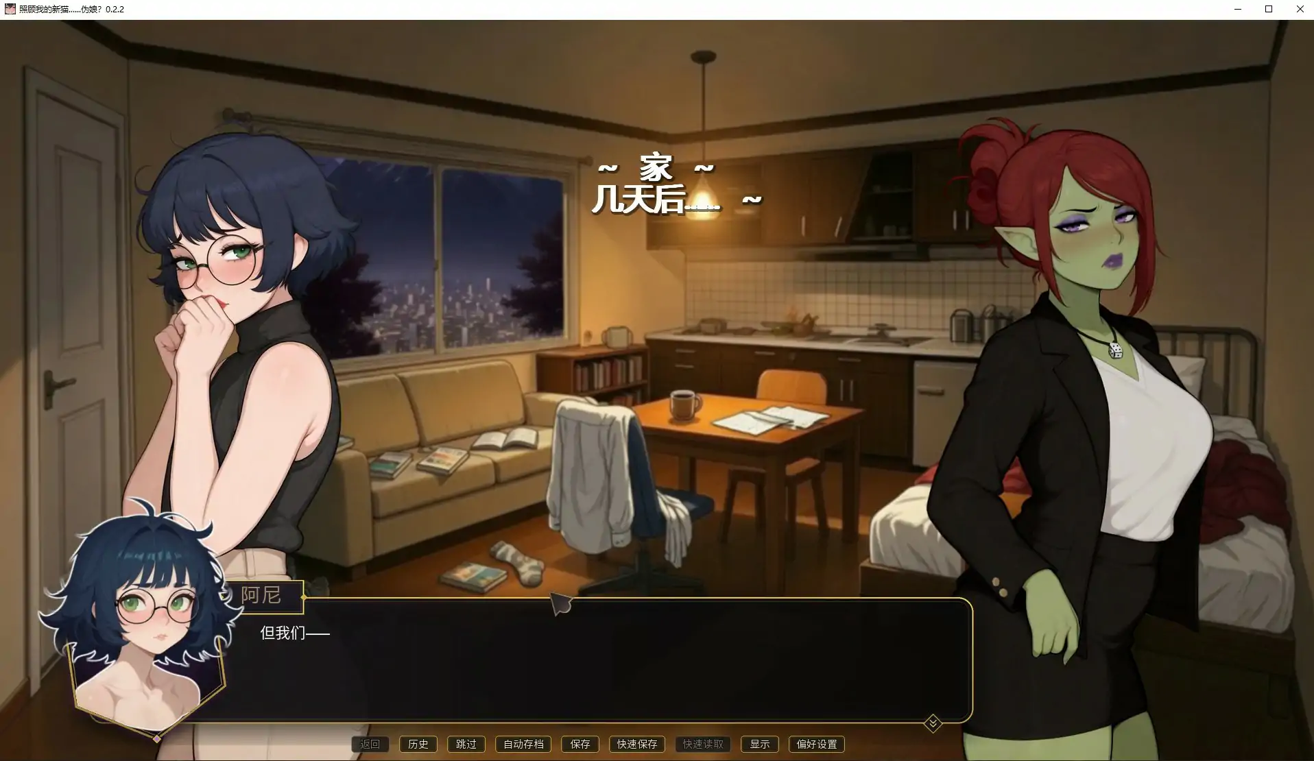 【日系SLG/AI汉化/伪娘】照顾我的新猫......伪娘?0.2.2 AI汉化版【PC+安卓/0.6G/首发】 内容图 1