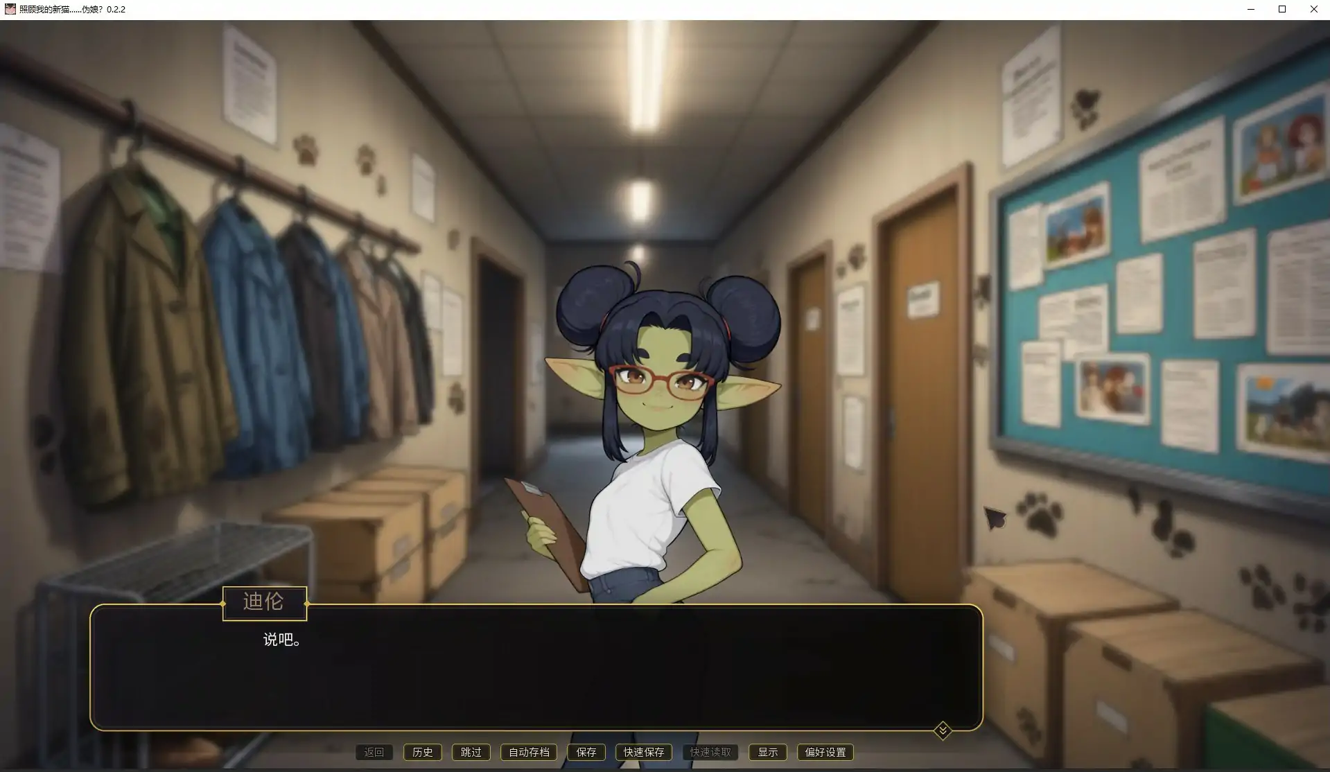 【日系SLG/AI汉化/伪娘】照顾我的新猫......伪娘?0.2.2 AI汉化版【PC+安卓/0.6G/首发】 封面图 2