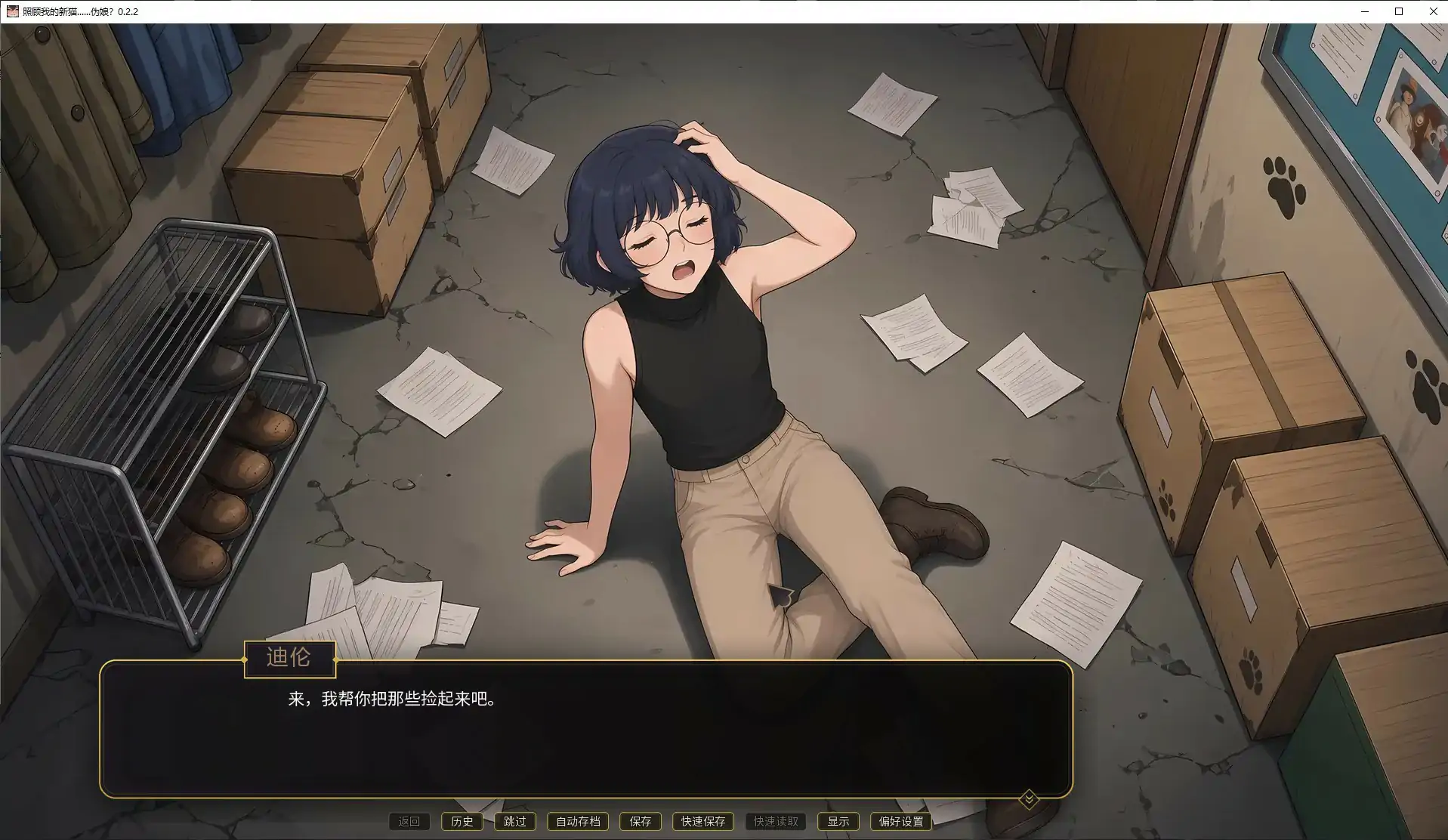【日系SLG/AI汉化/伪娘】照顾我的新猫......伪娘?0.2.2 AI汉化版【PC+安卓/0.6G/首发】 封面图 3