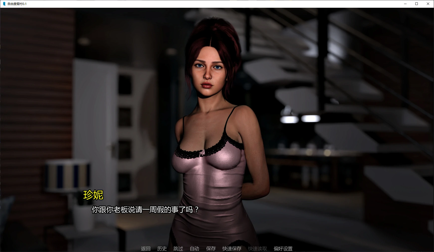 【欧美SLG/AI汉化/NTR】自由度假村0.1 AI汉化版【PC+安卓/0.9G/更新】 封面图 2