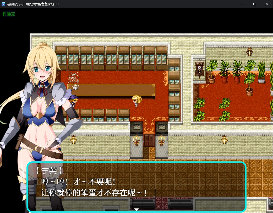 淫欲的宁芙：顽皮少女的色色探险 封面 2