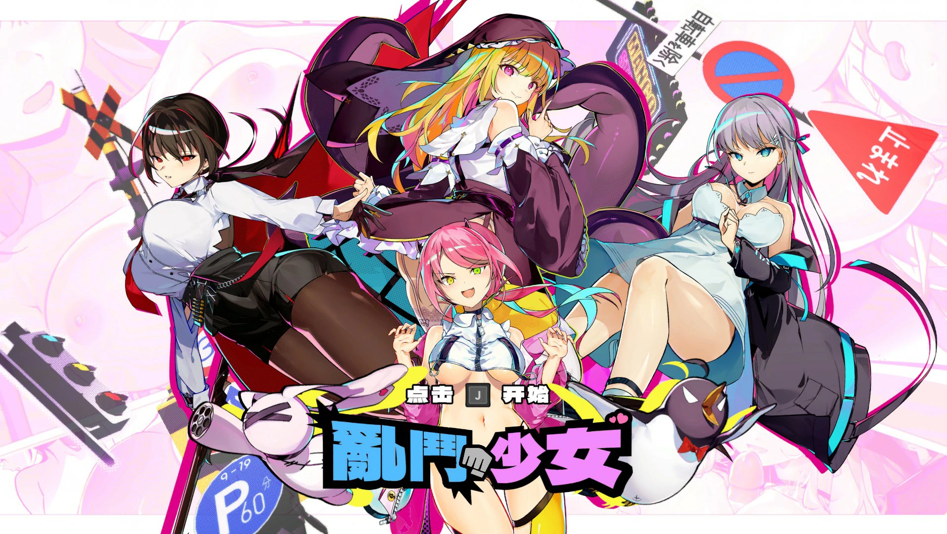 乱斗少女 封面 1