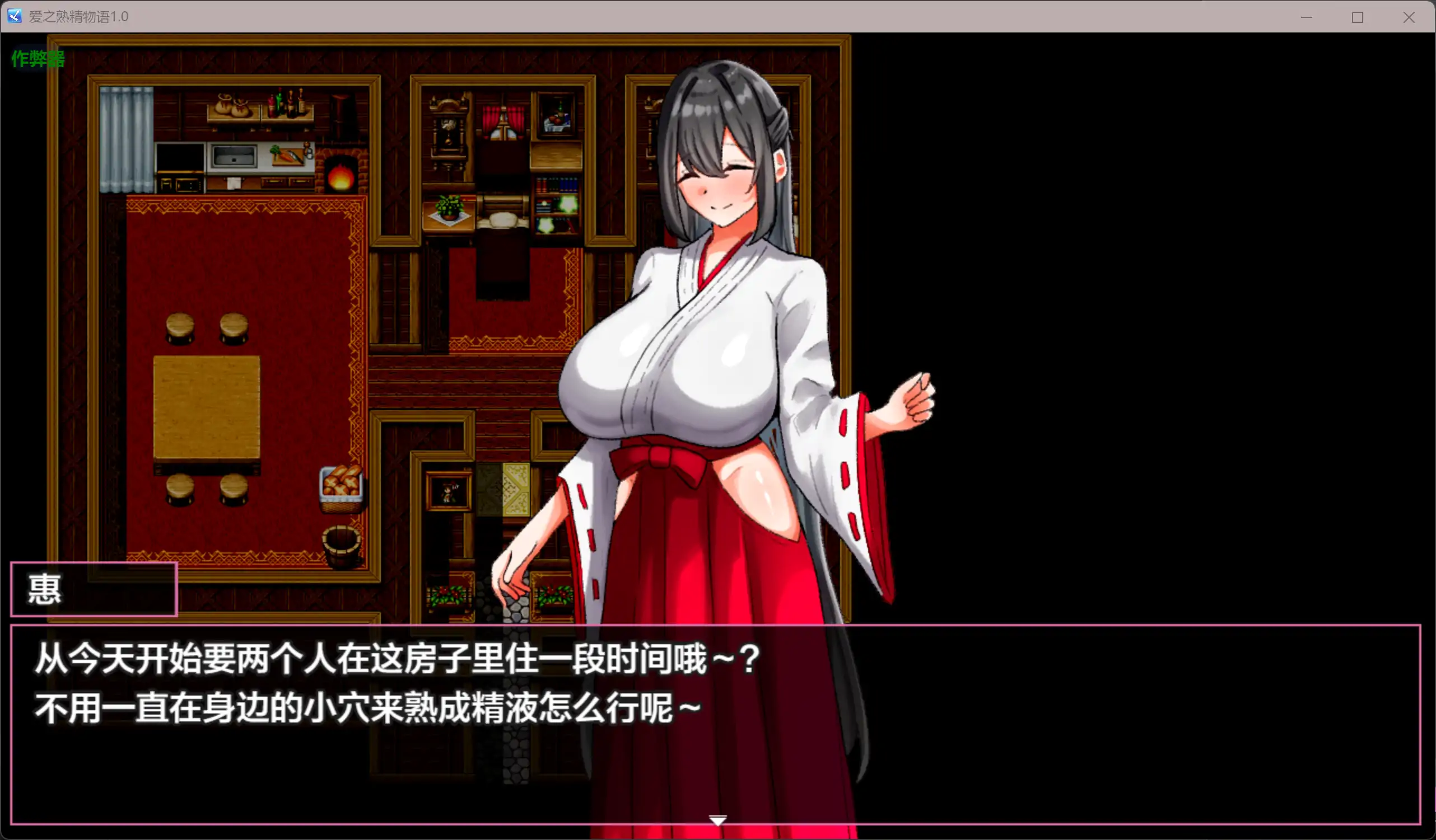 【日系RPG/AI汉化/甜蜜】爱之熟精物语1.0 AI汉化版【PC+安卓/2.71G】 内容图 1