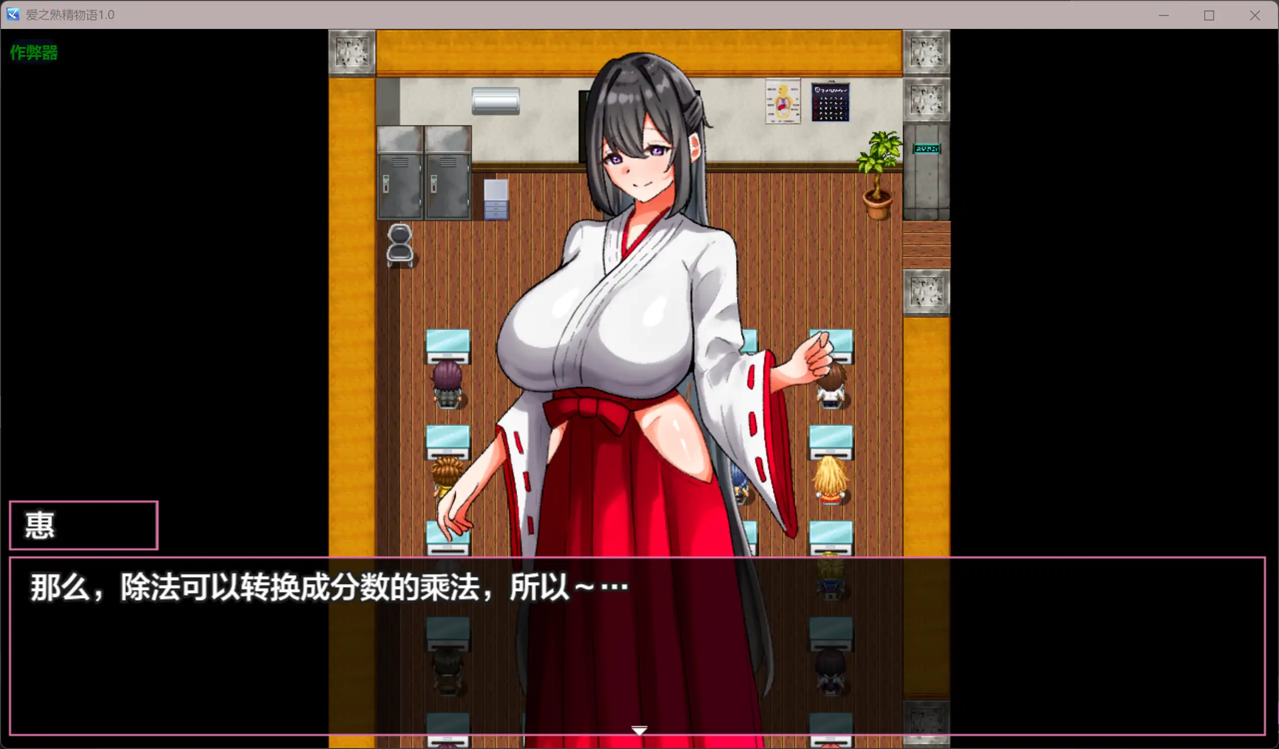 【日系RPG/AI汉化/甜蜜】爱之熟精物语1.0 AI汉化版【PC+安卓/2.71G】 封面图 2