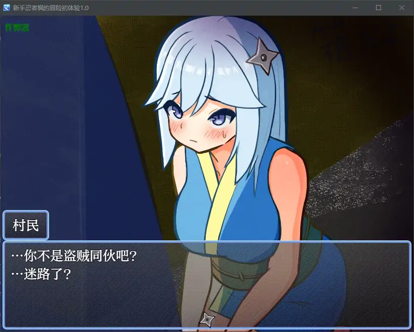 游戏截图 1