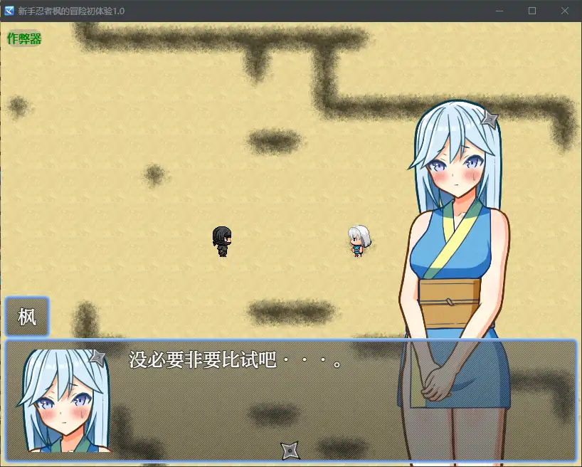 更新截图 1