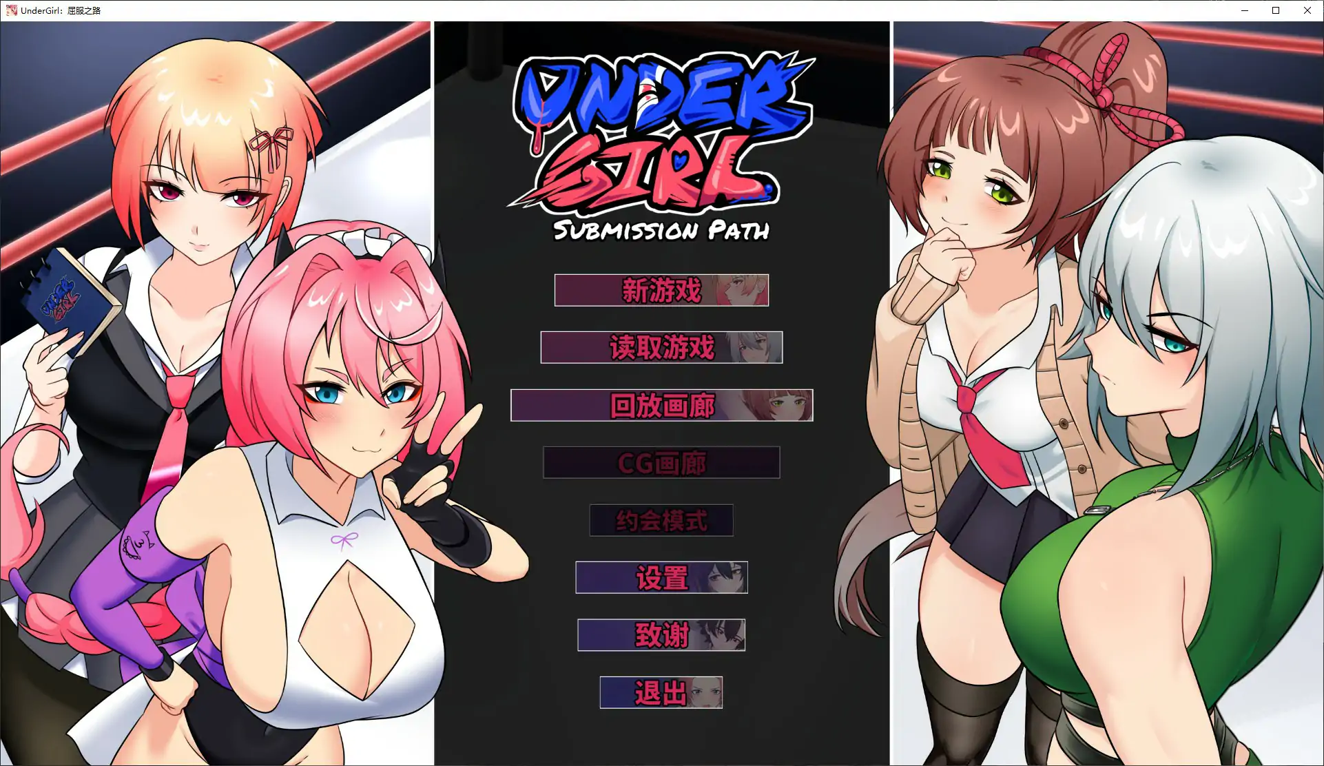 【日系SLG/官中/少女】底层少女：臣服之路2.1 官方中文版【PC/1.9G】