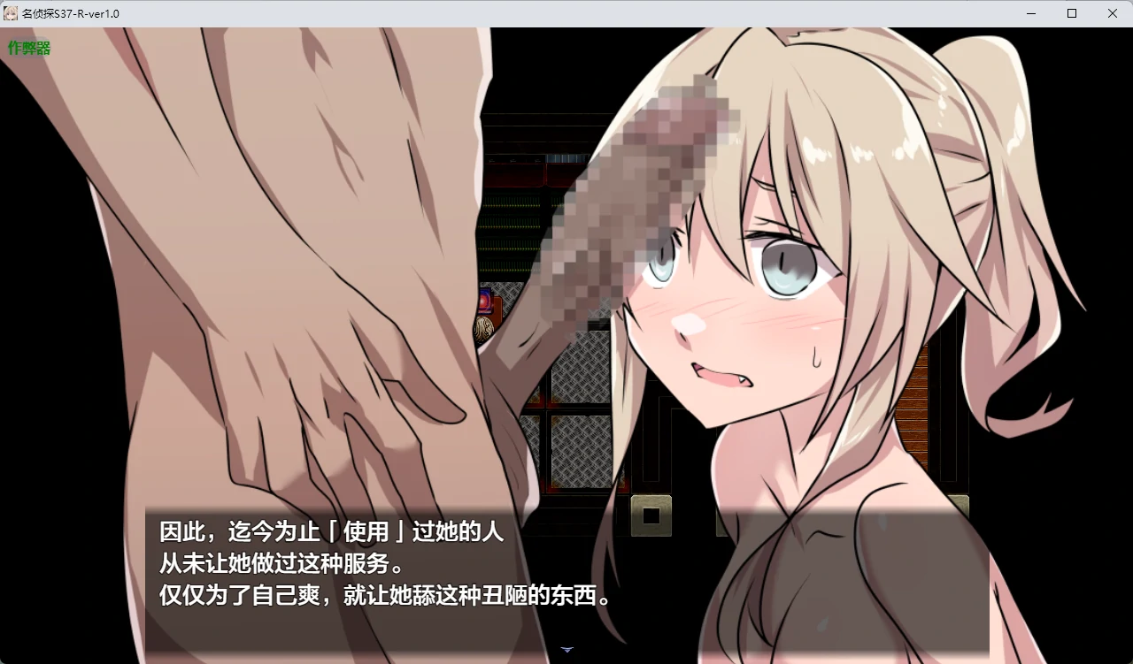 名侦探S37-R 封面 2