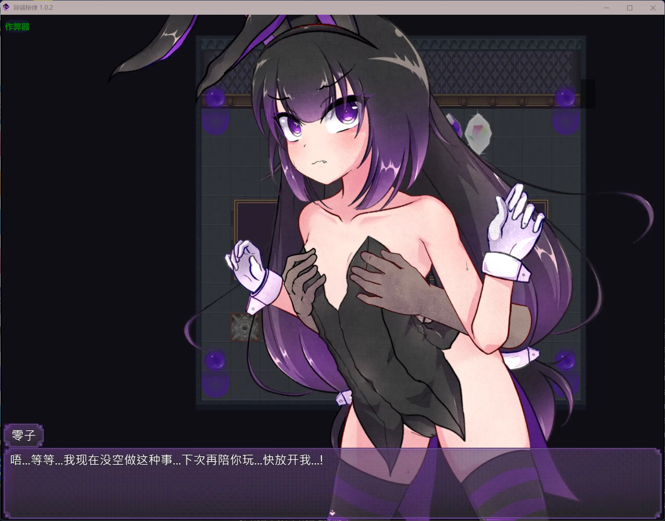 【欧美RPG/AI汉化/熟女】异端秘律1.0.2 AI汉化版【PC/1.15G/更新】 内容图 2