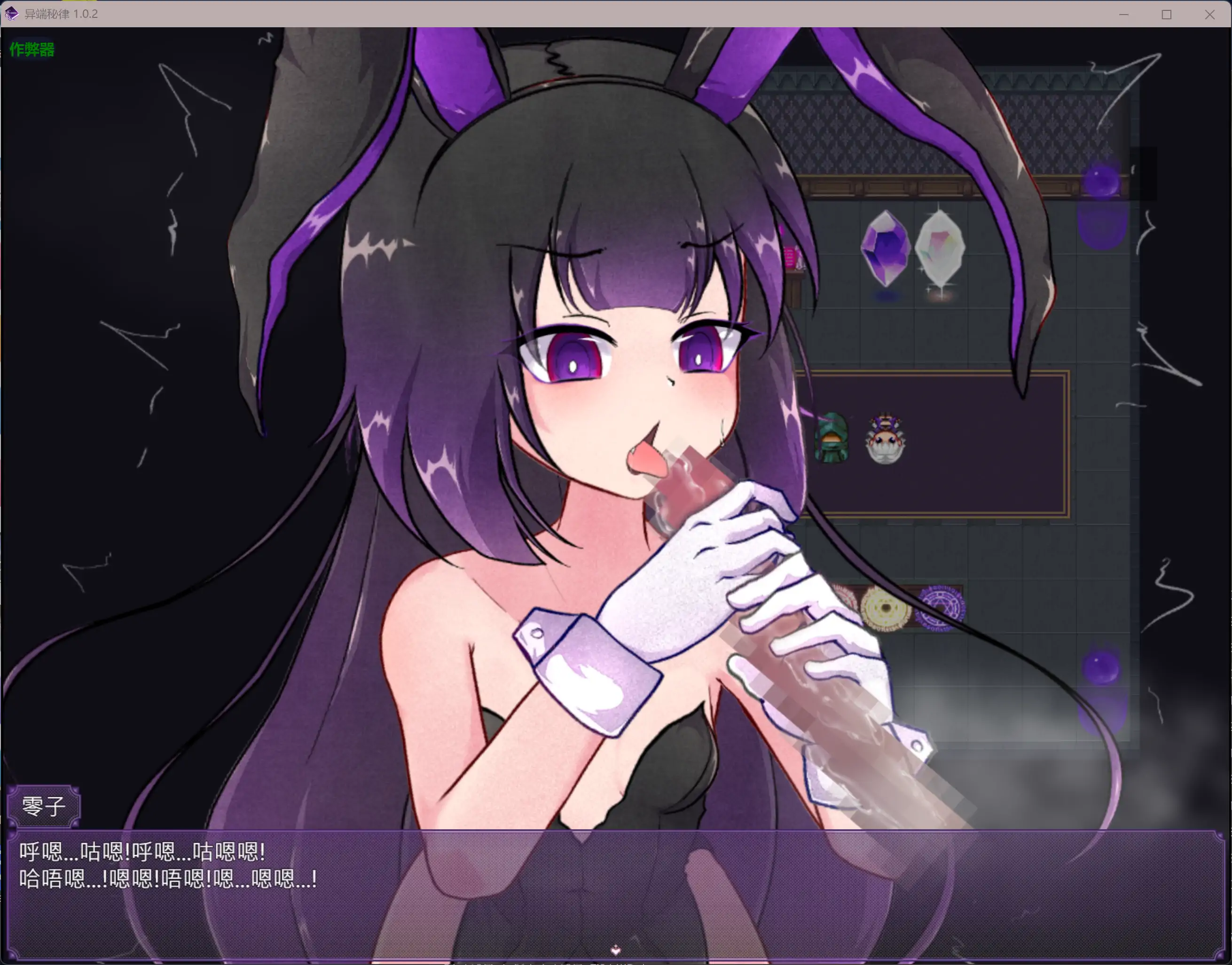 【欧美RPG/AI汉化/熟女】异端秘律1.0.2 AI汉化版【PC/1.15G/更新】 内容图 1