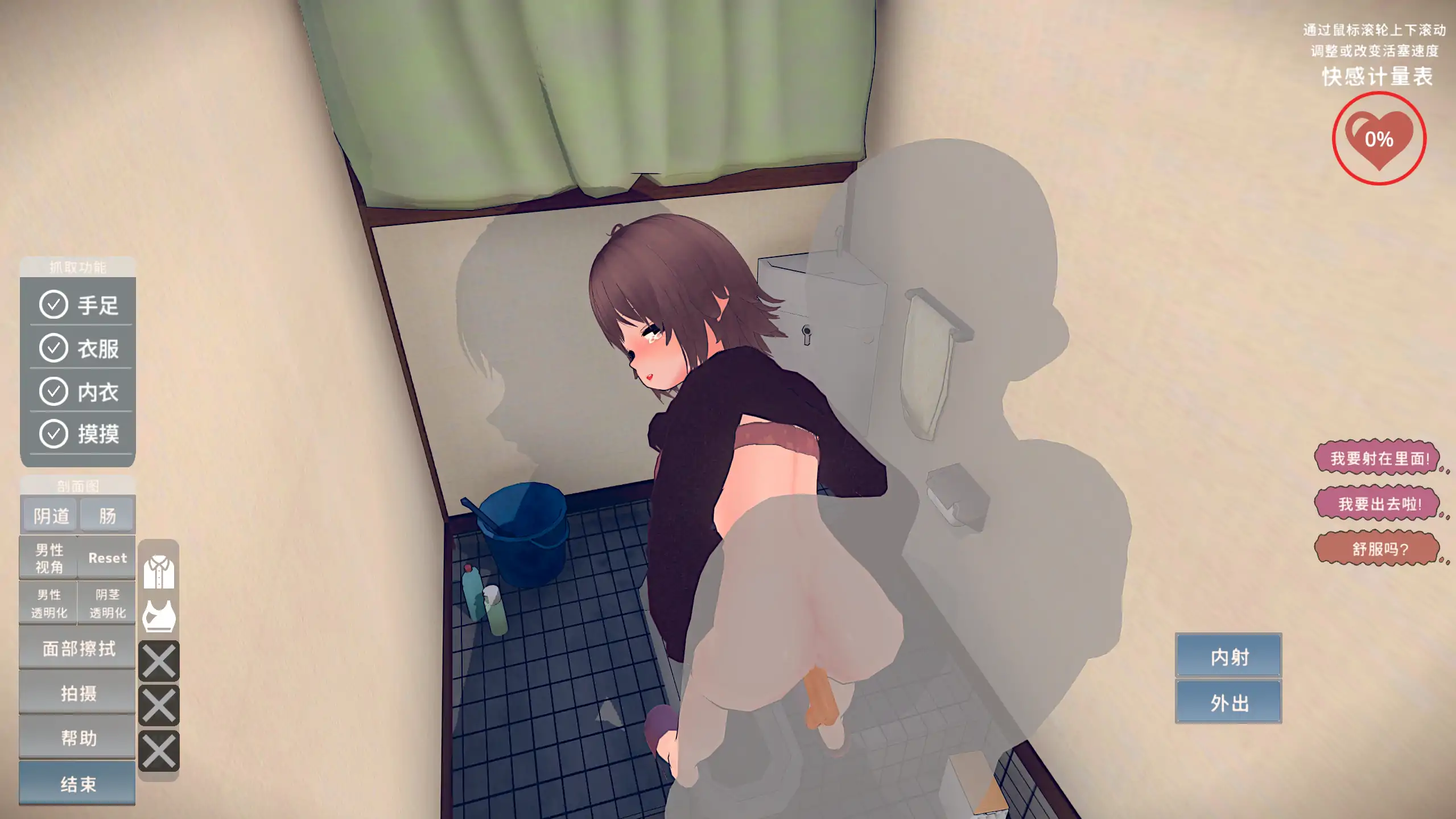 【日系SLG/官方中文/养成】理想中的宅家生活 ~父女亲密同居1.1.4 官方中文【PC/0.33G/更新】 内容图 2