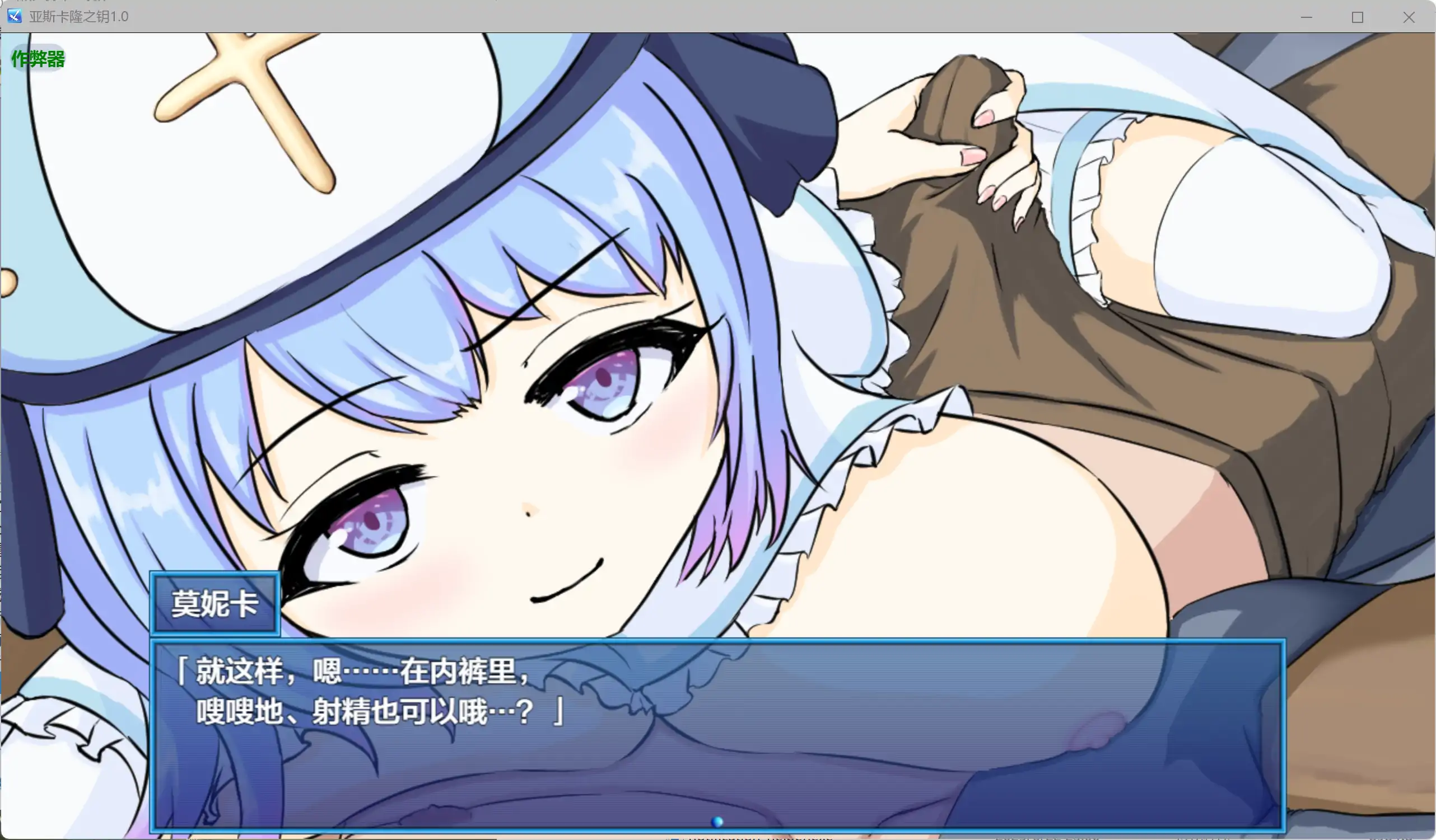 游戏截图 2