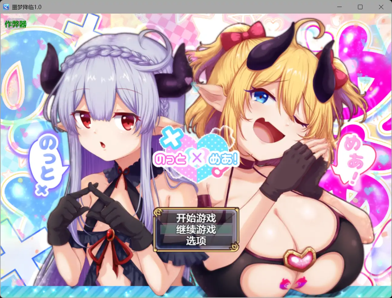 噩梦降临1.0 AI汉化版【PC+安卓/5.75G】-依梦论坛