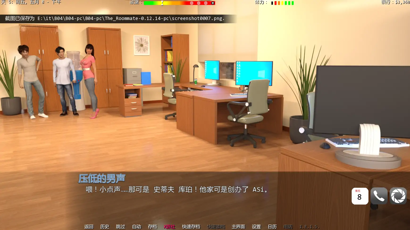 更新截图 2