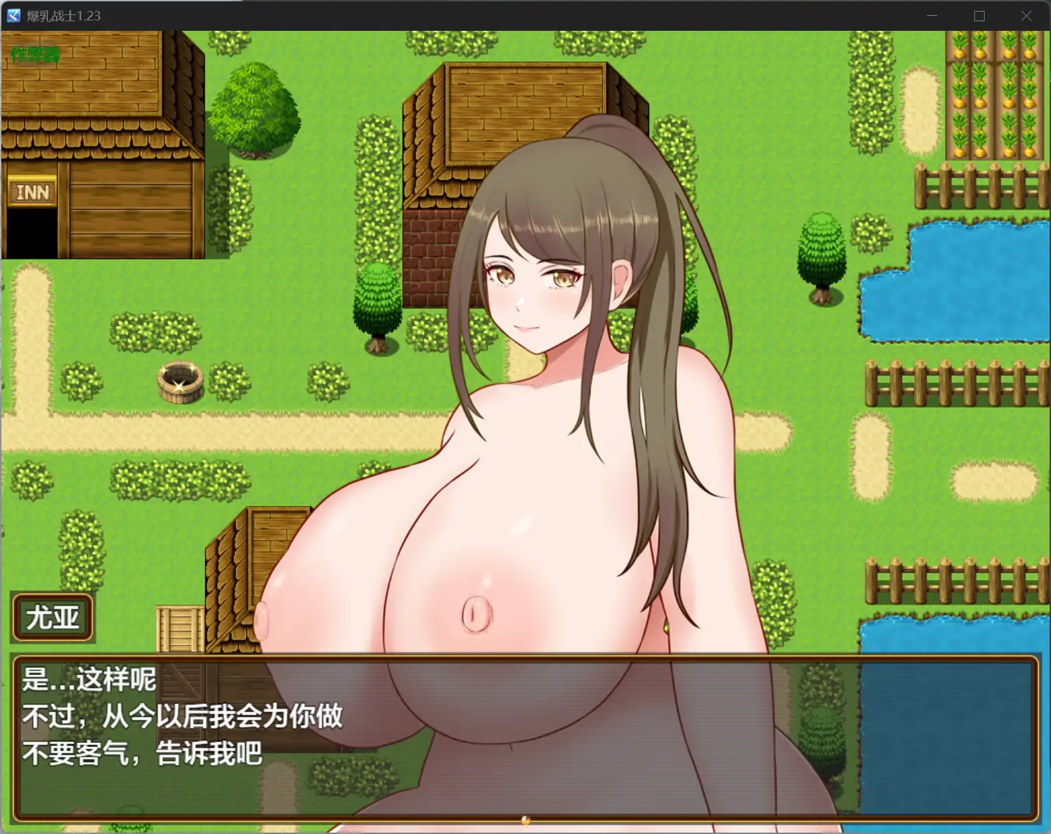 爆乳战士 封面 2