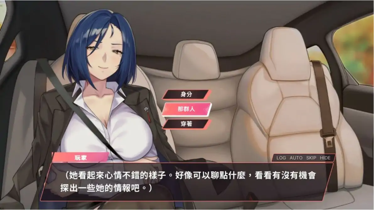 【日系SLG/官中/御姐】老司G -不塞車，只塞你1.9 官方中文版【PC/1.31G】 封面图 2