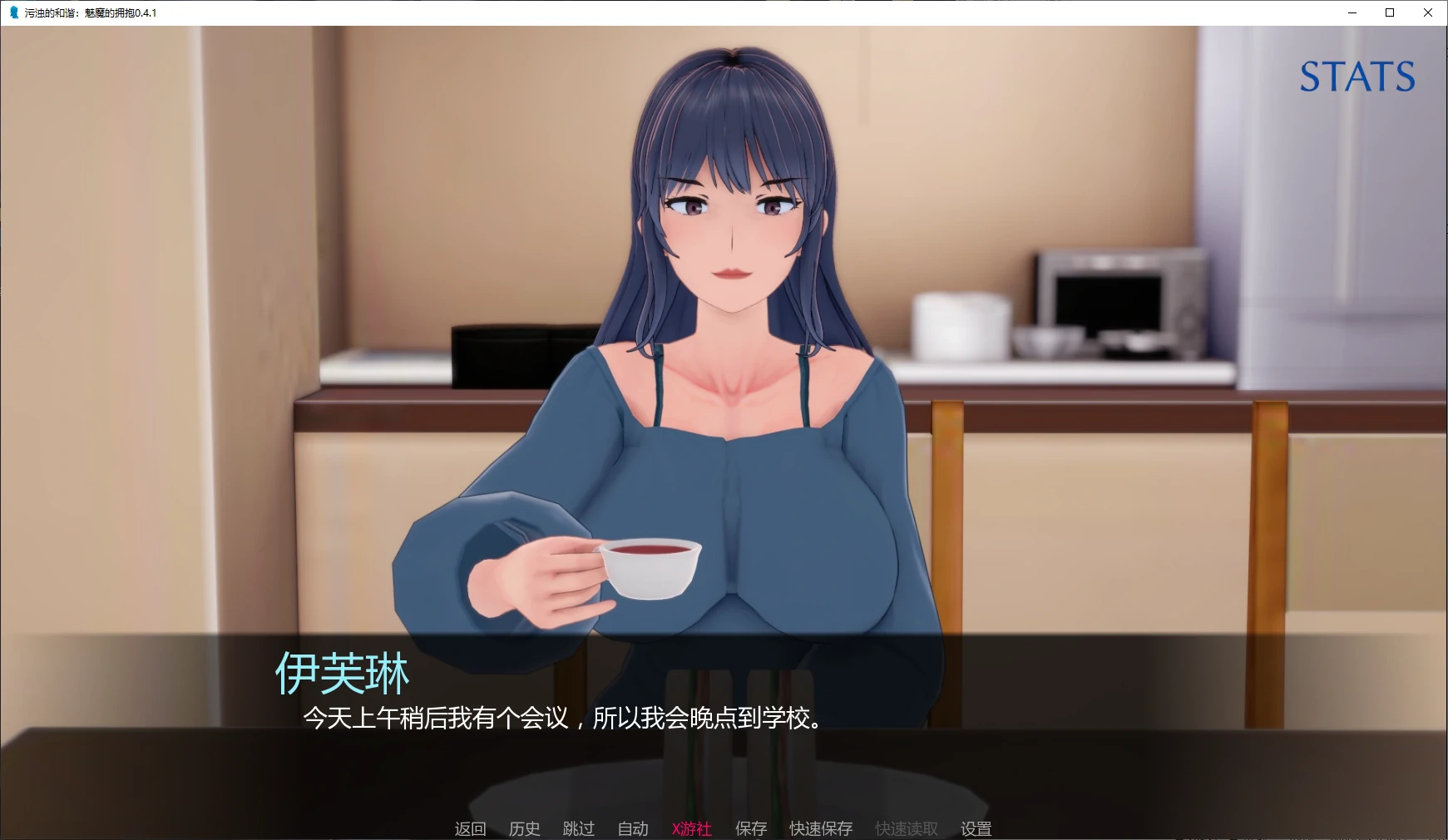 污浊的和谐：魅魔的拥抱 封面 2