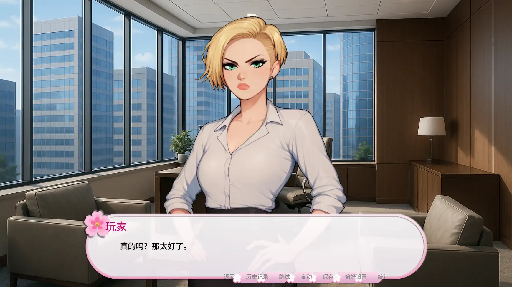 【日系SLG/AI汉化/幽默】我的伪娘妻子2 AI汉化版【PC+安卓/0.95G/更新】 内容图 2