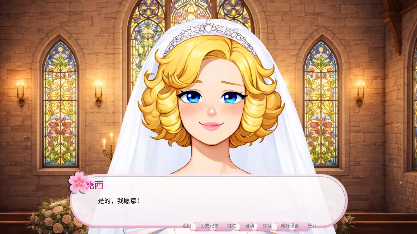 【日系SLG/AI汉化/幽默】我的伪娘妻子2 AI汉化版【PC+安卓/0.95G/更新】 内容图 1