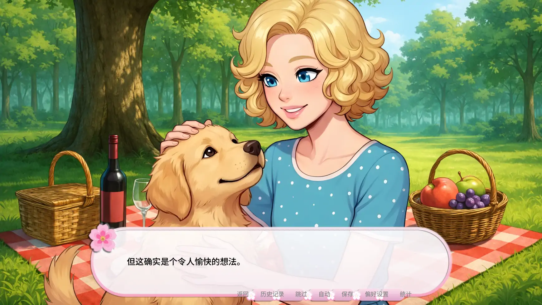 【日系SLG/AI汉化/幽默】我的伪娘妻子2 AI汉化版【PC+安卓/0.95G/更新】 更新日志图 1