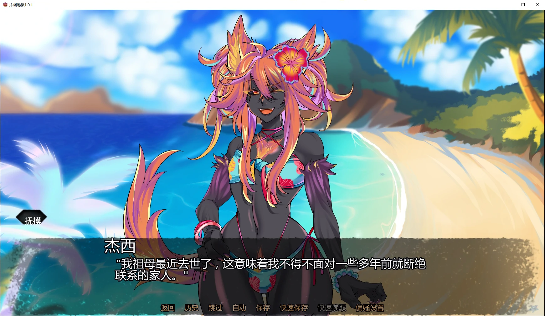 【日系SLG/AI汉化/伪娘】床榻地狱1.0.1 AI汉化版【PC+安卓/0.9G/更新】 封面图 2