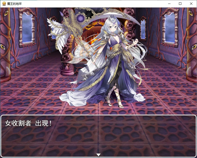 魔王的地牢 封面 3