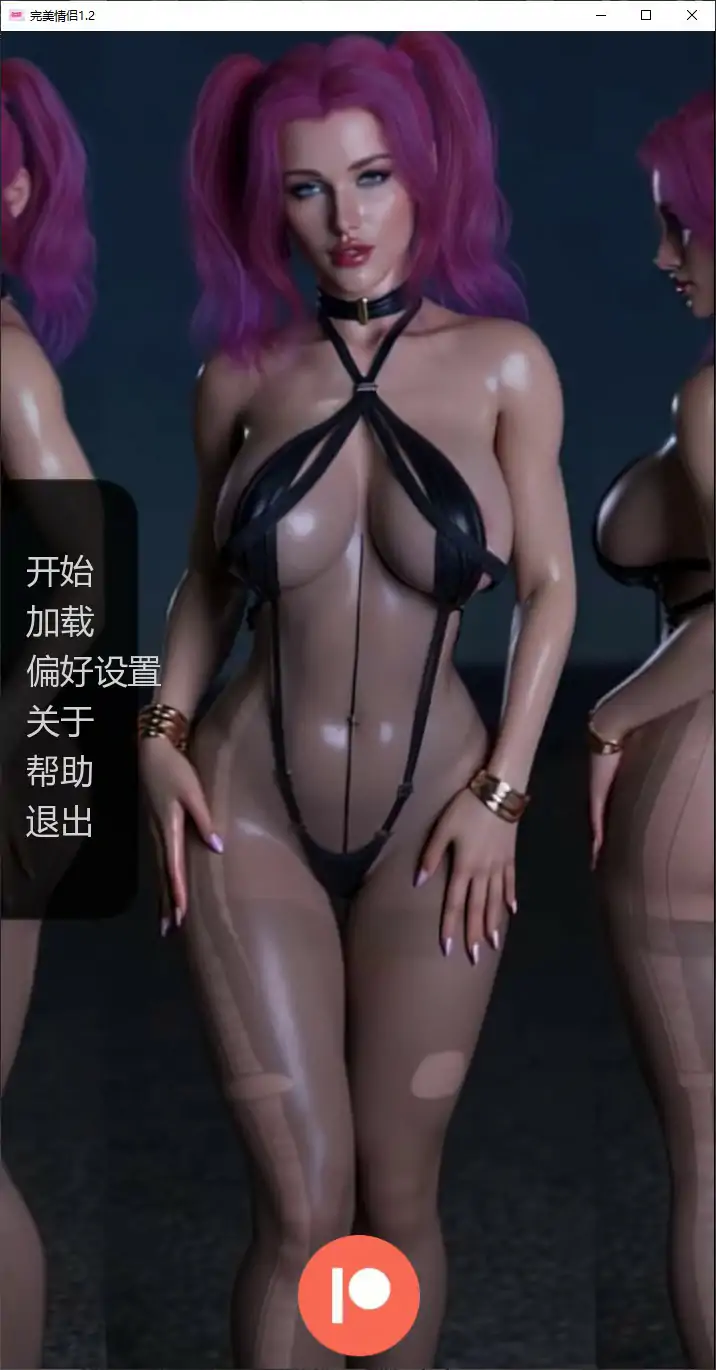 【欧美SLG/AI汉化/NTR】完美情侣1.2 AI汉化版【PC+安卓/2.1G/更新】