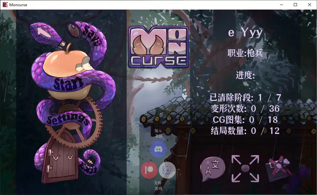 【日系ACT/官中/兽人】怪物诅咒0.7.1.1.2 官方中文版【PC/0.5G】