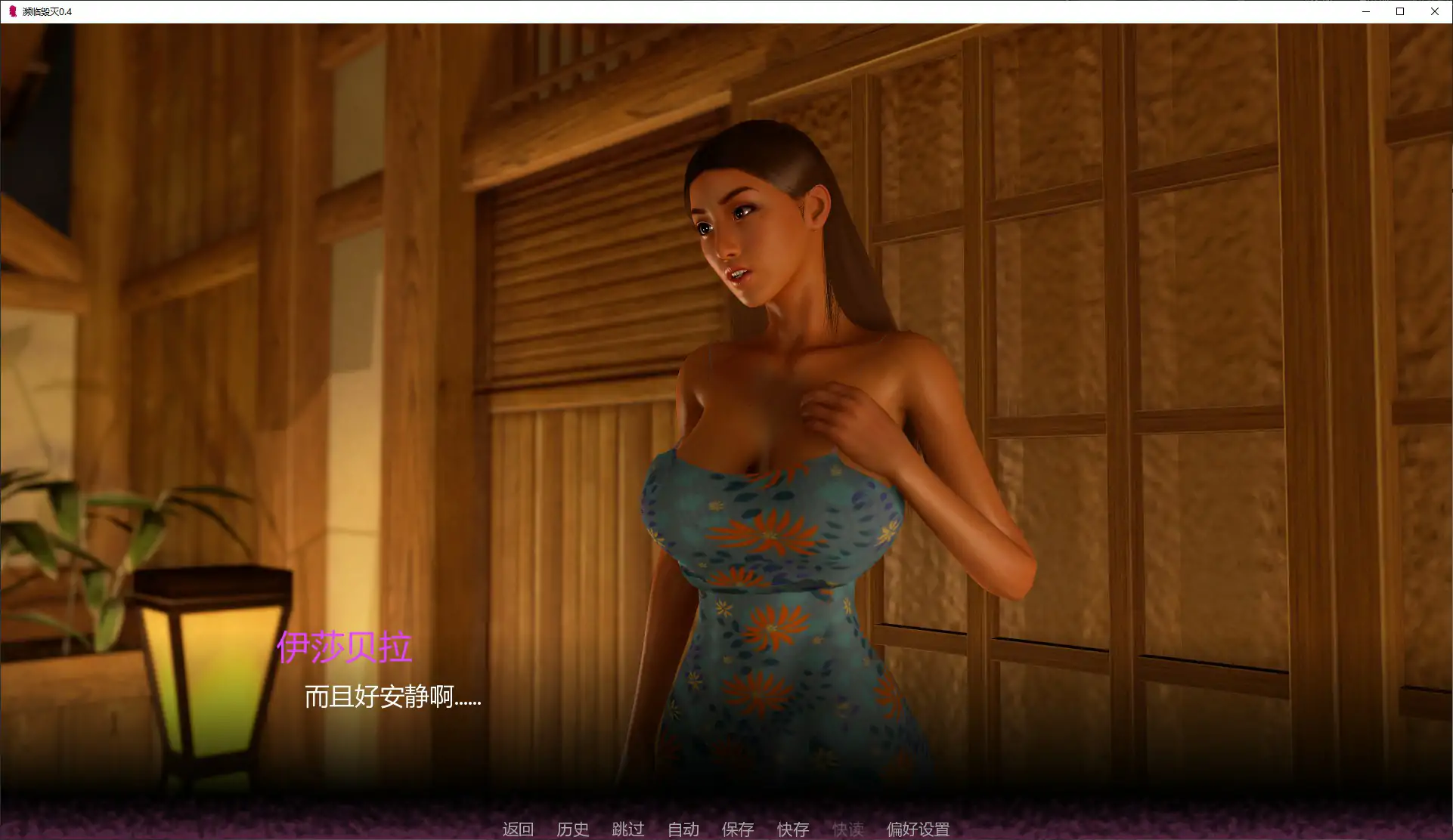 【欧美SLG/AI汉化/3D】濒临毁灭0.4 AI汉化版【PC+安卓/1.8G/更新】 封面图 2